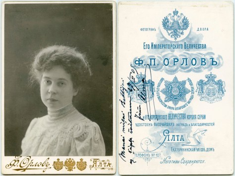 Photo by F.P. Orlov, Imperial Court Photographer